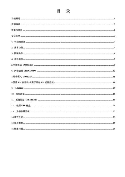 MP3 Player User Manual - cover page
