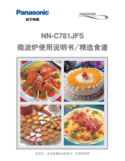 Panasonic NN-C781JFS Microwave Oven User Manual - cover page