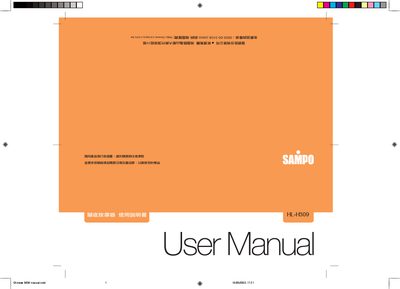 Sampo HL-H309 Foot Massage Machine User Manual - cover page