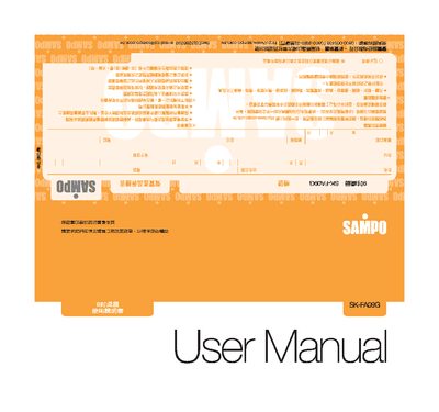 Sampo SK-FA09G Electric Fan User Manual - cover page