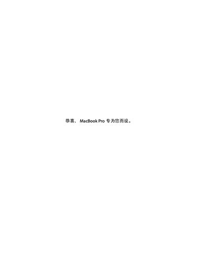 Apple MacBook Pro User Manual - cover page