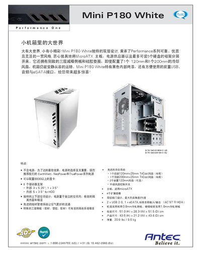 Antec Mini P180 White User Manual - cover page