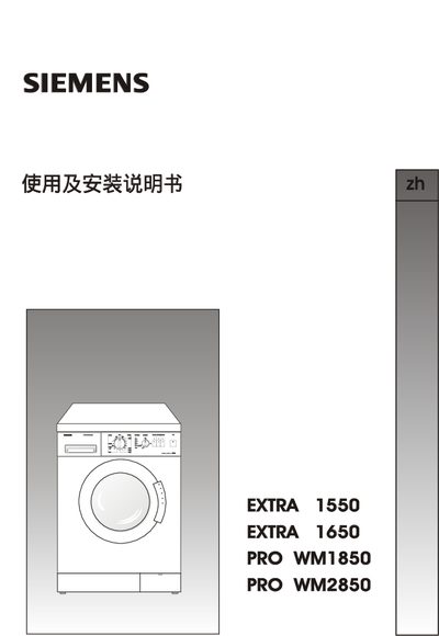 Siemens EXTRA 1550, EXTRA 1650, PRO WM1850, PRO WM2850 Washing Machine Installation Manual - cover page