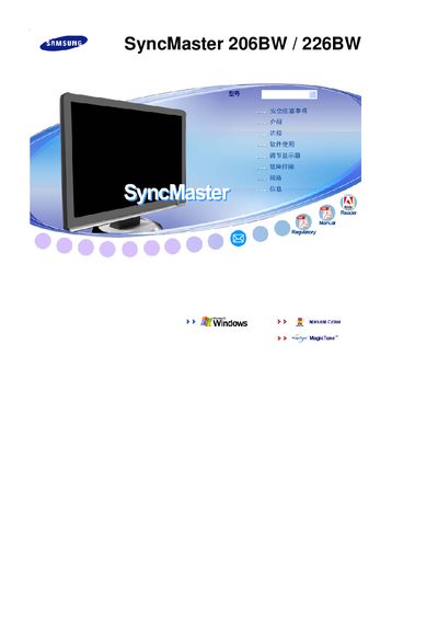 Samsung SyncMaster 206BW/226BW User Manual - cover page
