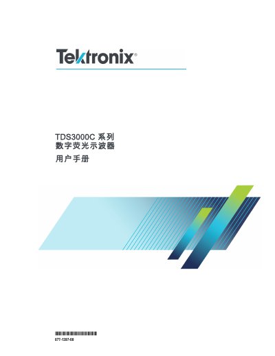 Tektronix TDS3000C Digital Phosphor Oscilloscope User Manual - cover page