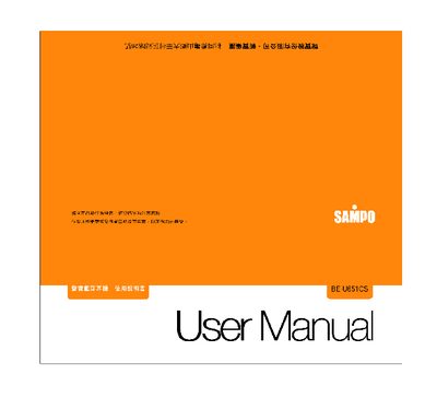 Sampo BE-U651CS User Manual - cover page