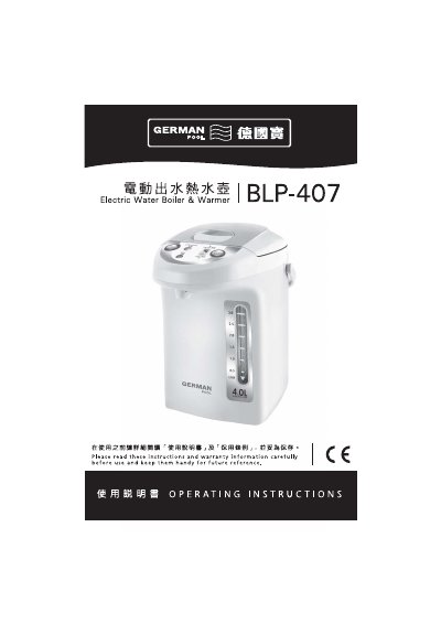 German Pool BLP-407 Electric Water Bottle User Manual - cover page