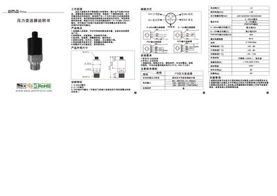 SMA PB Pressure Transmitter User Manual - cover page