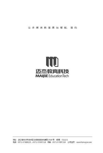 Maijie TIWB0403L/TIWB1609L/TIWB1610L Smart Teaching Dust‑Free Whiteboard User Manual - cover page