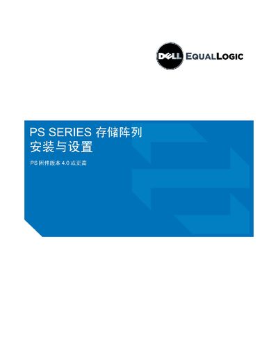 Dell PS5000 and PS5500 Storage Array Installation Guide - cover page