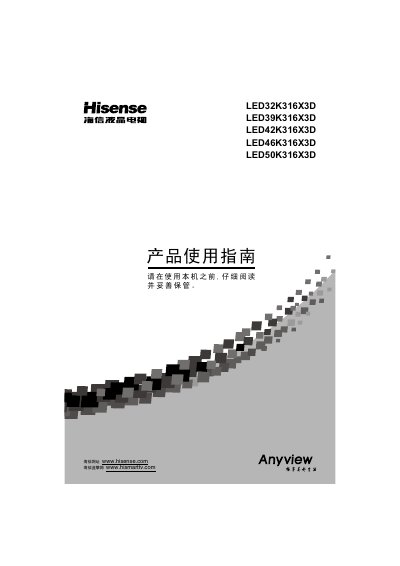 Hisense LED50K316X3D Television User Manual - cover page
