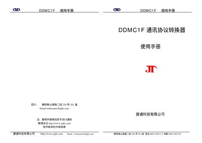 JTPLC DDMC1F User Manual