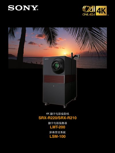 Sony SRX-R220 / SRX-R210 Projector User Manual - cover page