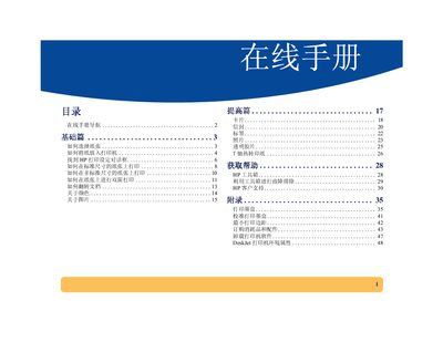HP DeskJet Printer User Manual - cover page