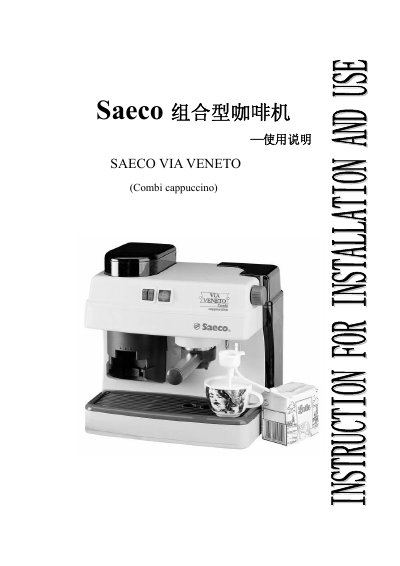 Saeco VIA VENETO Combination Coffee Machine User Manual