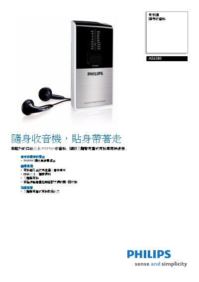 Philips AE6580 Portable Radio User Manual - cover page