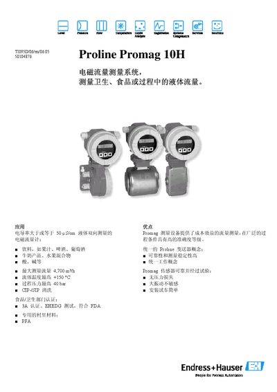 Endress+Hauser Promag 10H Electromagnetic Flow Measurement System Manual - cover page