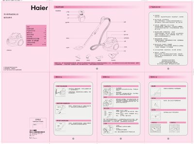 Haier ZW1500-2 Vacuum Cleaner User Manual - cover page