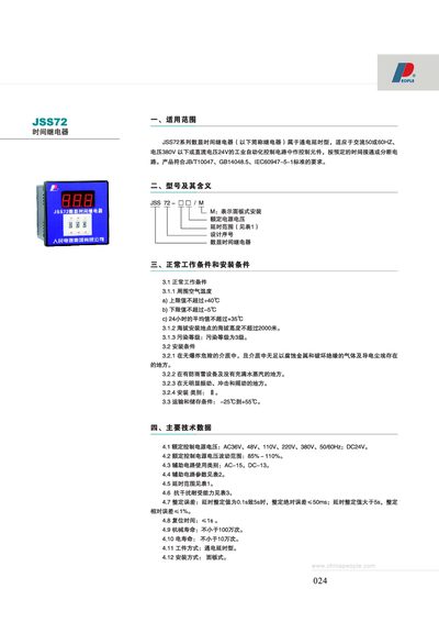 People JSS72 Time Relay Manual - cover page