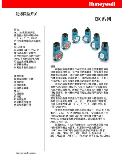 Honeywell BX Series Explosion-Proof Limit Switch Datasheet - cover page
