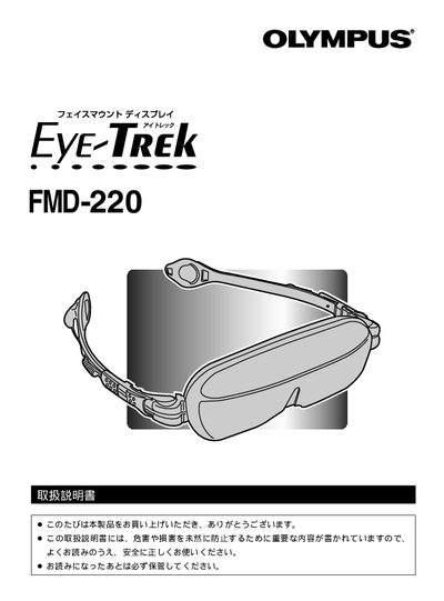 Olympus FMD-220 User Manual - cover page