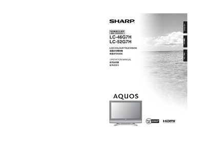 Sharp LC-46G7H/LC-52G7H LCD Colour Television Operation Manual - cover page