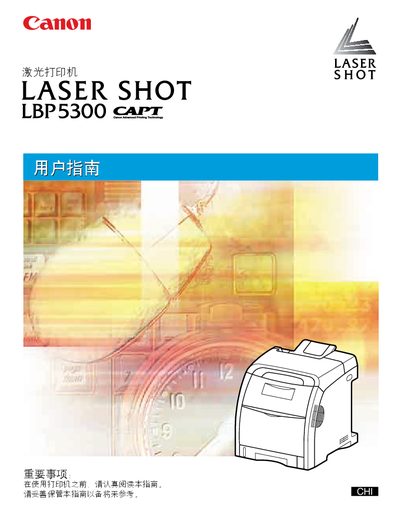 Canon LBP5300 Laser Printer User Manual - cover page