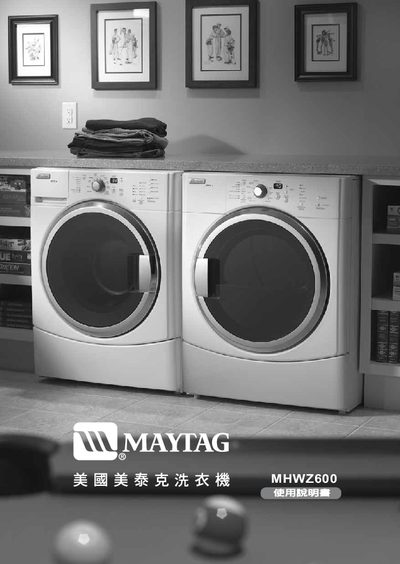 Maytag MHWZ600 Washing Machine User Manual - cover page