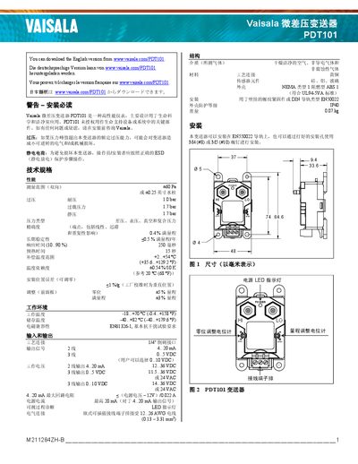 Vaisala PDT101 Quick Start Guide - cover page