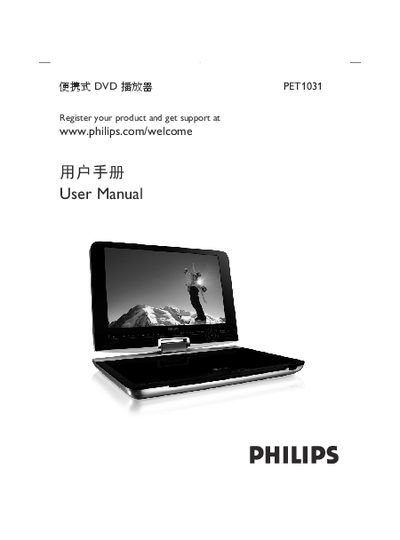 Philips PET1031 Portable DVD Player User Manual - cover page