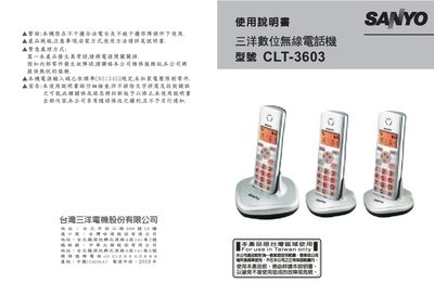 SANYO digit Wireless telephone LCT-3603 Manual - cover page