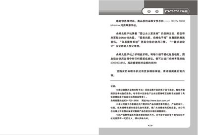 DOOV S930 iShadow User Manual - cover page