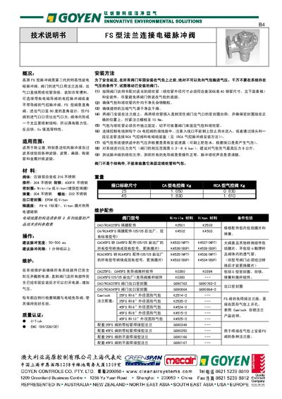 B4 FS Flanged Electromagnetic Pulse Valve Technical Manual - cover page