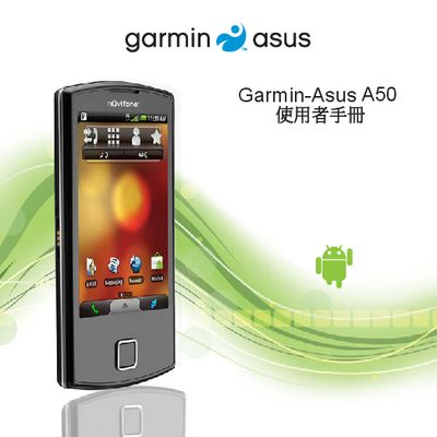 Garmin A50 Phone User Manual - cover page