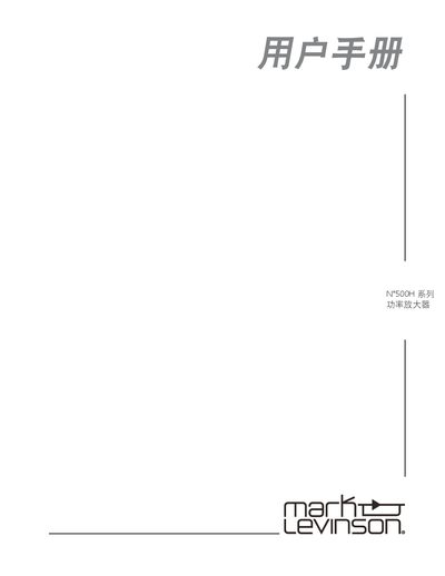 Mark Levinson N?500H Series Power Amplifier User Manual - cover page