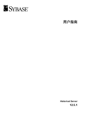 Sybase Historical Server 12.5.1 User Manual - cover page