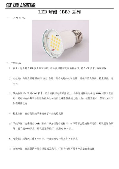 CG BB LED Bulb User Manual