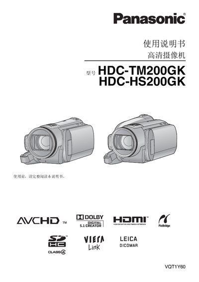Panasonic HDC-TM200GK/HDC-HS200GK Camcorder User Manual