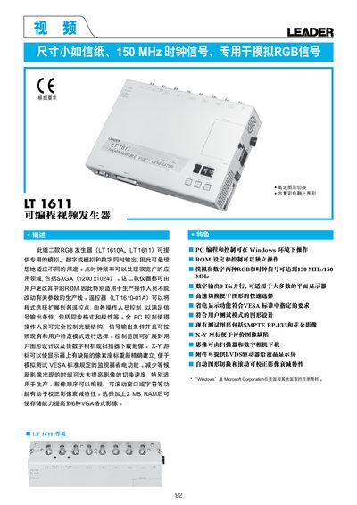 Leader LT1611 User Manual