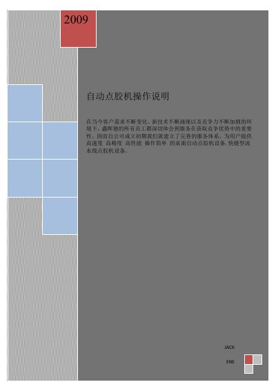ENE 300 Dispenser Operating Instructions - cover page