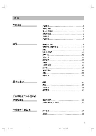 Siemens KK28E69T Refrigerator User Manual - cover page
