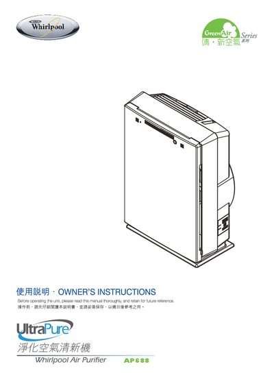 Whirlpool AP688 Air Purifier User Manual - cover page
