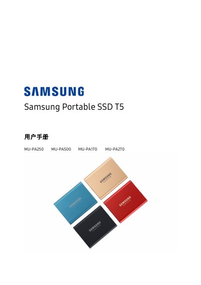 Samsung T5 Portable SSD User Manual - cover page