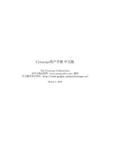 Cytoscape 2.6 User Manual