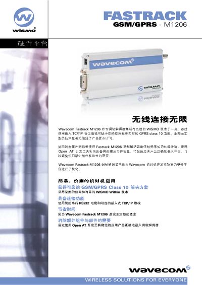 Wavecom M1206 Open AT Datasheet - cover page