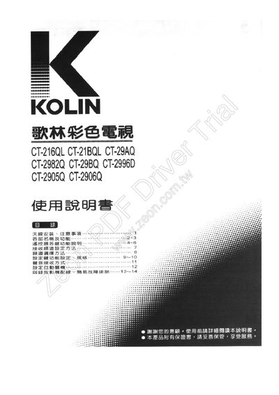 KolinCT-2996D TelevisionManual - cover page