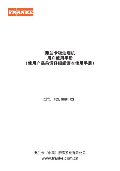 Franke FDL 9064 XS Range Hood User Manual