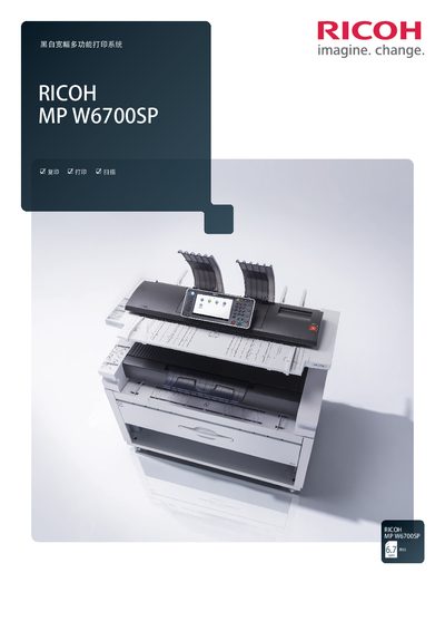 Ricoh MP W6700SP Black-and-White Wide-Format Multifunction Printer Product Leaflet - cover page