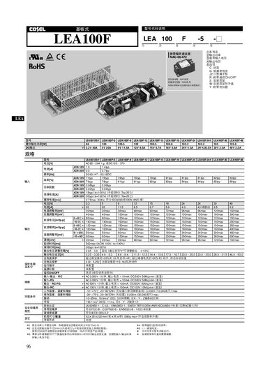 Cosel LEA100F User Manual