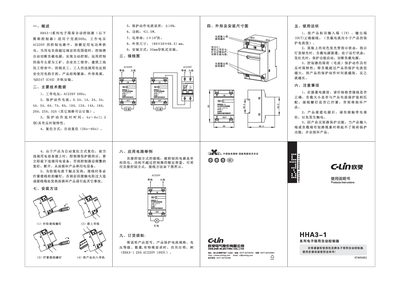 Xinling HHA3-1 Series Electronic Load Controller User Manual - cover page